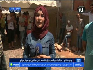 مباشرة من أمام منزل الشهيد العربي القيزاني بدوار هيشر