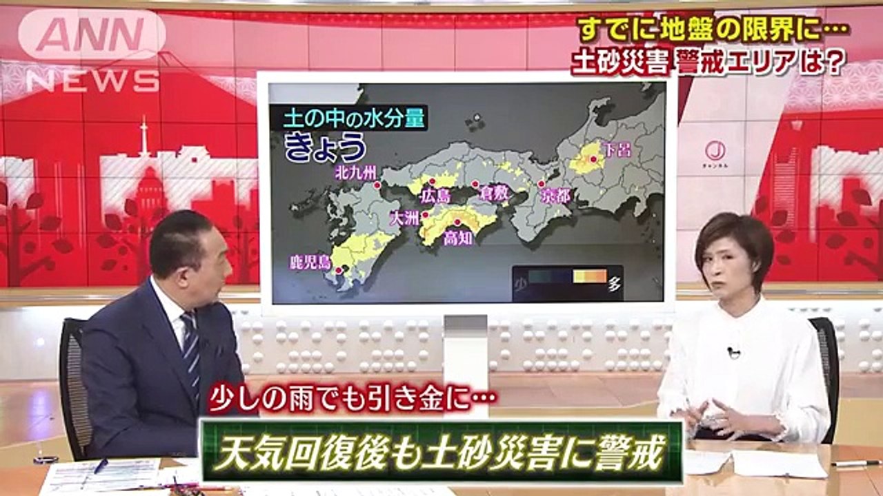 土砂災害の“引き金”に　今夜も局地的雷雨に警戒
