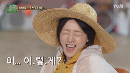 여배우의 흔한 비닐하우스 두둑 만드는 클라쓰!
