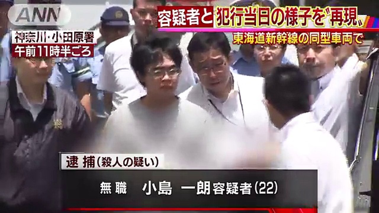 容疑者と犯行当日“再現”　新幹線の同型車両で