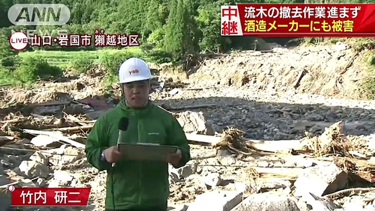 山口・流木撤去作業進まず　「獺祭」メーカーも被害