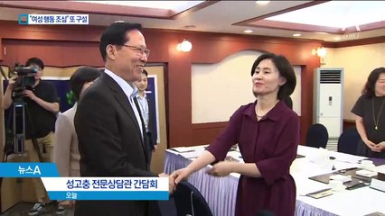 성폭력 뿌리뽑자는 자리서…송영무 “여성도 언행 조심”