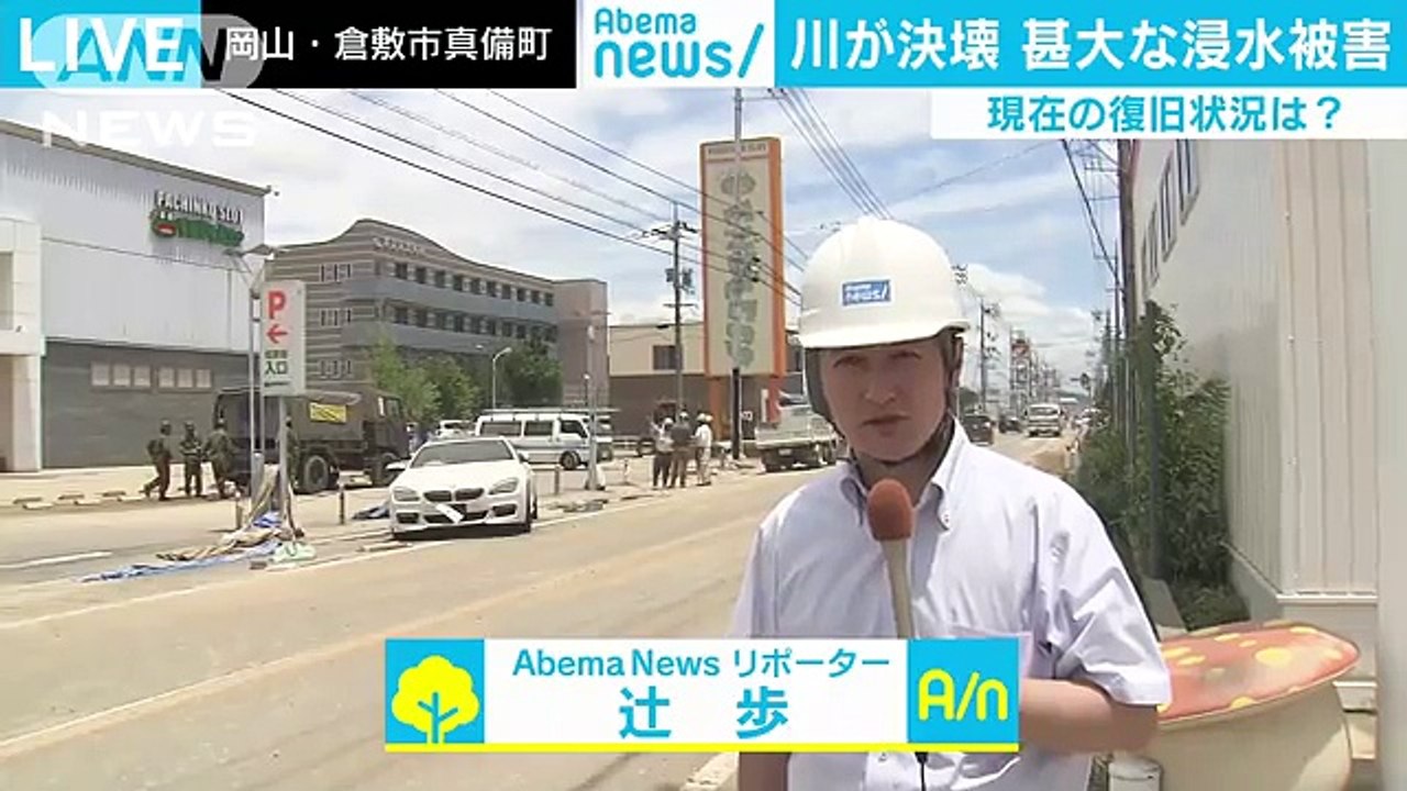 まび記念病院の現在は・・・　水引くも暑さ厳しく
