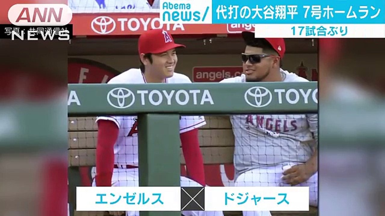 17試合ぶり　大谷が復帰後初のHR！(18-07-09)