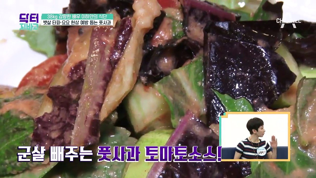 풋사과로 건강하게 군살 빼기에 성공한 이하얀의 식단은?