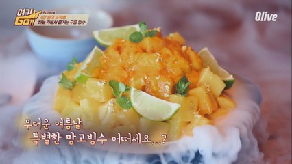 [장훈PICK 2위] 어머 이건 꼭 찍어야해! 금가루 뿌린 망고 빙수!!