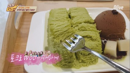 [형돈PICK 3위] 포크와 나이프로 썰어먹는 실타래 빙수!