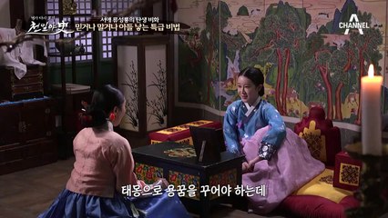 믿거나 말거나 아들낳는 특급 비법~ 류성룡 어머니의 눈물겨운 노력!