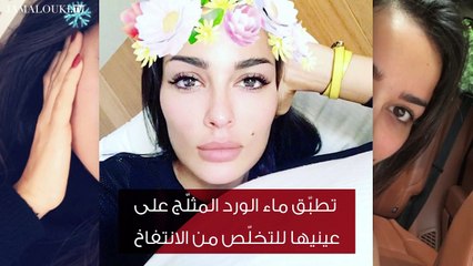 الحيل الجماليّة التي تتبعها أهم النجمات للتمتّع ببشرة جميلة من دون مكياج