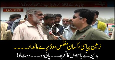 Badin: thirsty earth, poor farmers, rich landlords