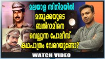 മമ്മൂക്കയുടെ ആവനാഴി | Old Film Review | filmibeat Malayalam