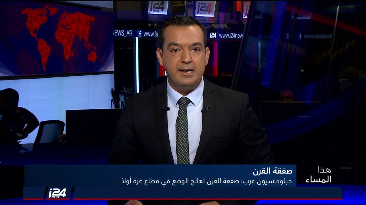هذا المساء 8/7/2018 دبلوماسيون عرب: صفقة القرن ستعالج  الوضع في قطاع غزة أولًا
