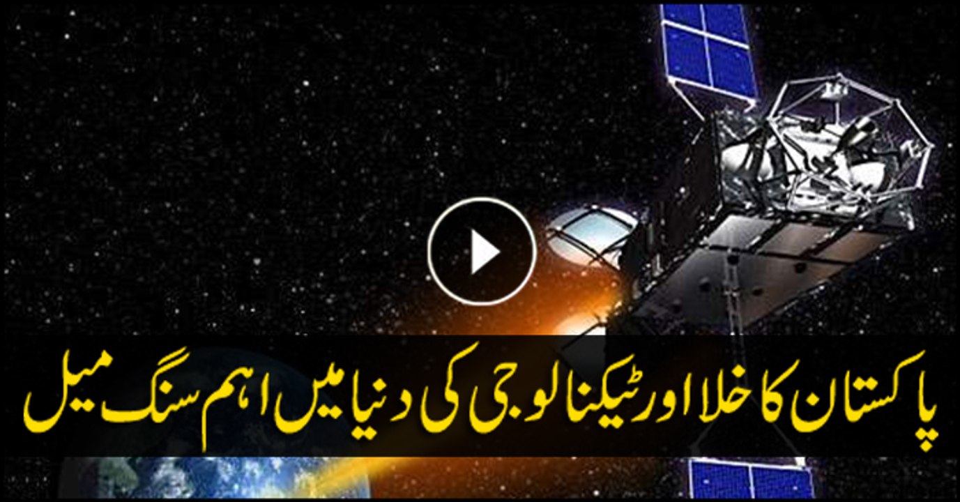 Pakistan launches two satellites with China’s help