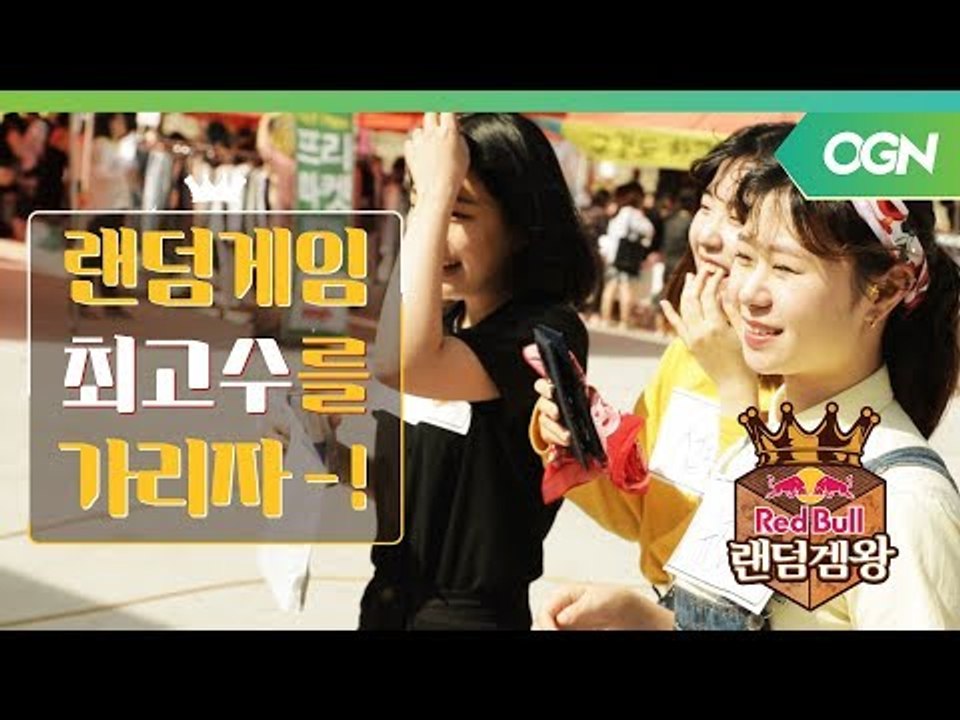 인싸들은 이러고 논다며 랜덤게~임 랜덤게임~ 천하제일 랜덤~게임! 게임 시작! 천하제...