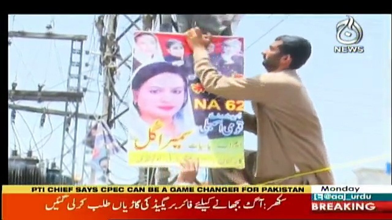 Sairbeen - 9th July 2018