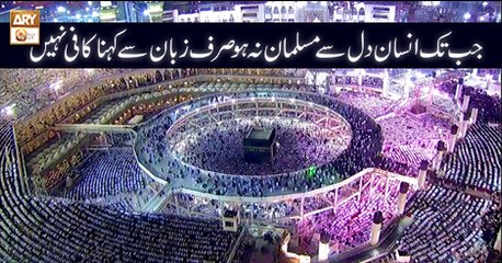 Paigham e Quran - 8th July 2018 - ARY Qtv