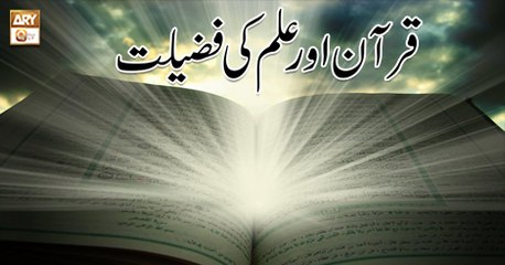 Manshoore Quran - 8th July 2018 - ARY Qtv