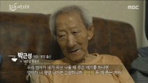 [MBC Documetary Special] - 홀로 피난을 와 가업을 이은  20180709
