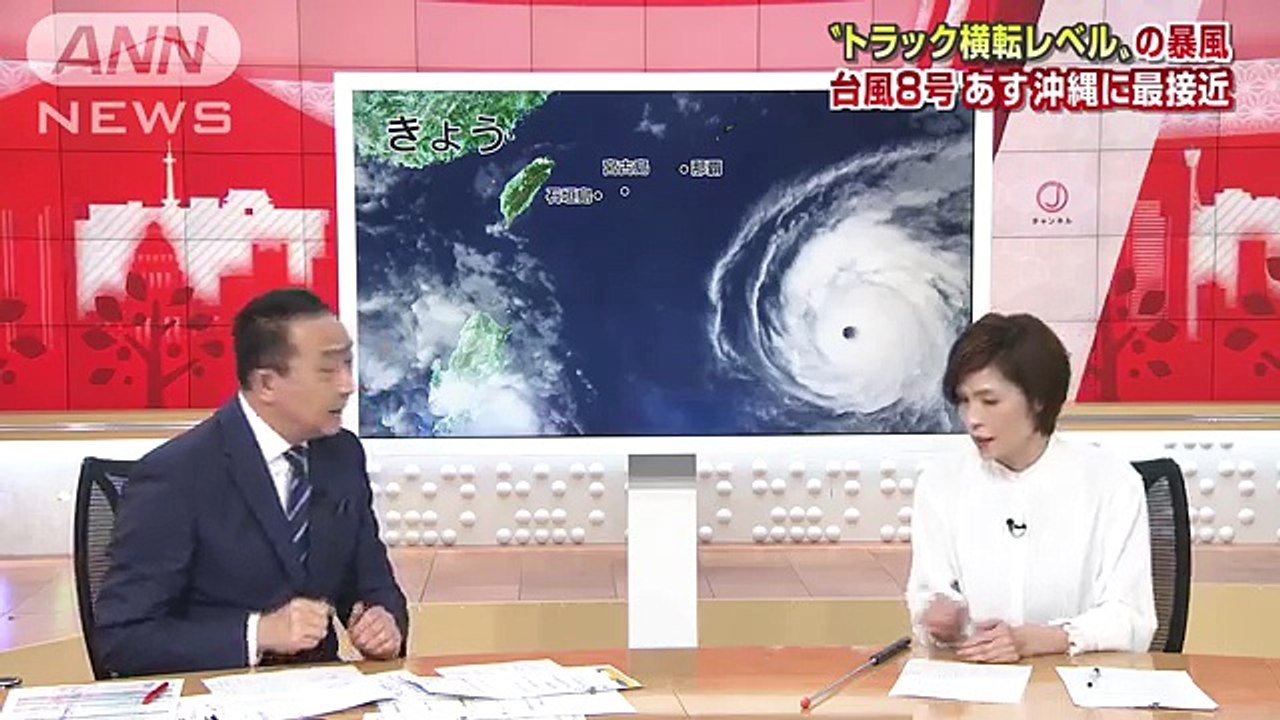 暴風“トラック横転レベル”　台風8号沖縄最接近へ