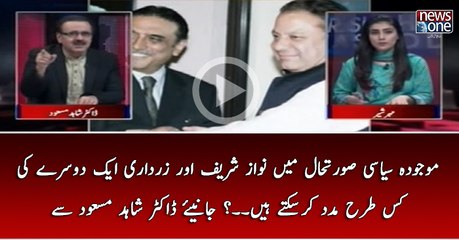Nawaz Sharif Aur Zardari Kis Tarhan Ek Dosray Ki Madad Kar Saktay