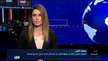 تقارير اسرائيلية: الغزل السعودي - الاسرائيلي ربما يقوّضه المشروع النووي السعودي