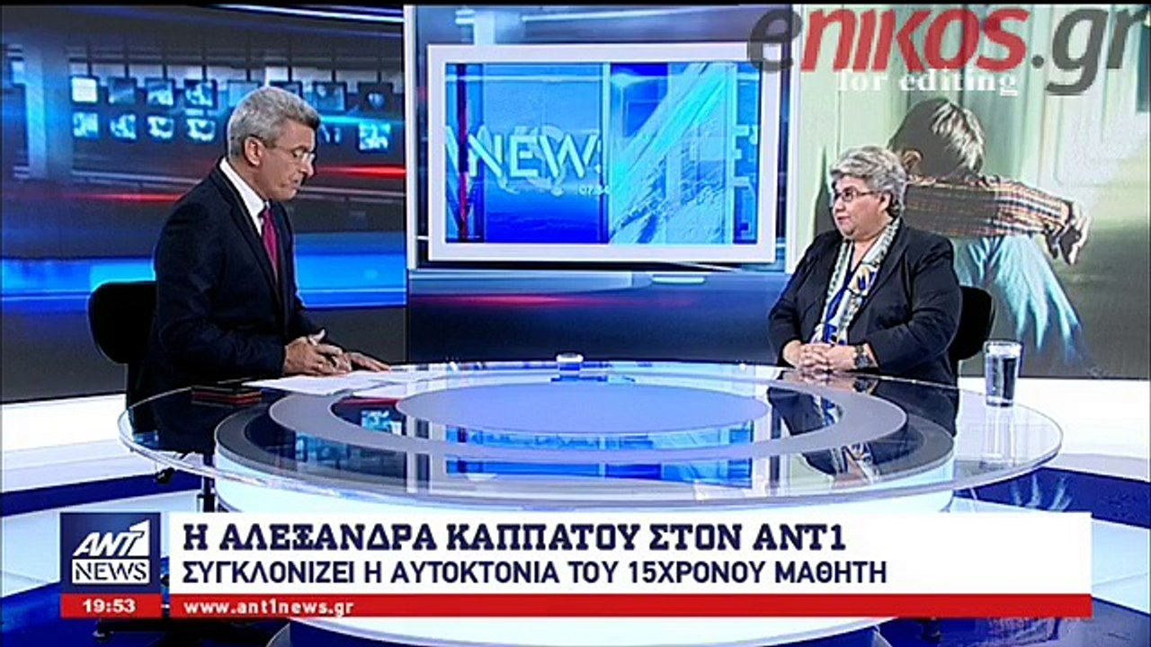 H ψυχολόγος-παιδοψυχολόγος Αλεξάνδρα Καππάτου μ...
