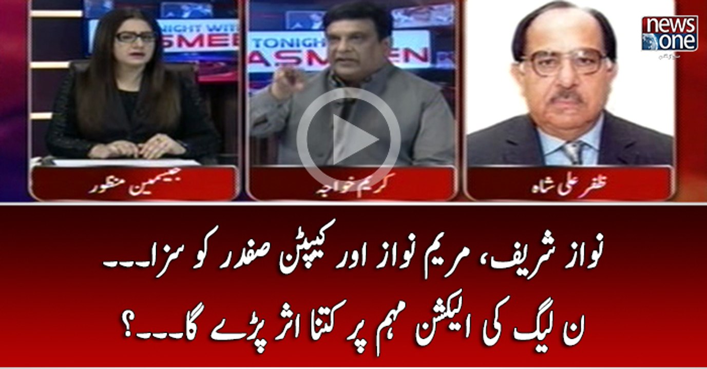 Nawaz Sharif, Maryam Nawaz Aur Captain Safdar Ko Saza... PMLN Ki Election Muhim Par Kitna Asar Paray Ga...