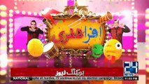 Afra Zafri Comedy Show - 9th July 2018