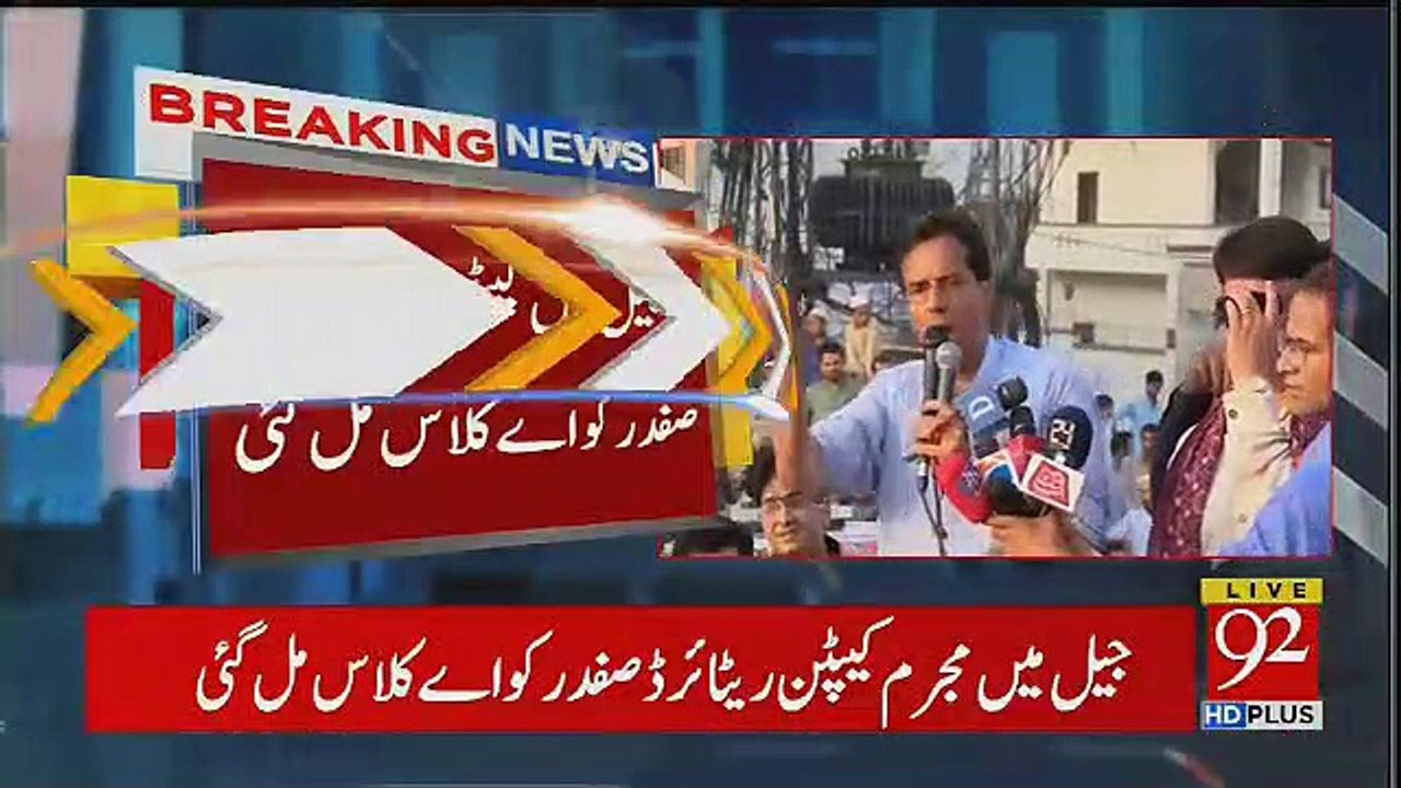 Breaking Update From Adyala Jail about Captain Safdar
