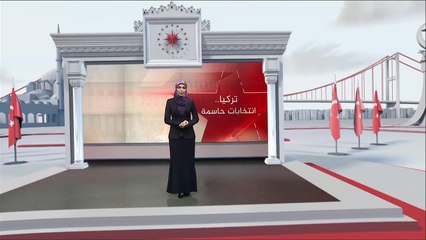 تحول النظام السياسي التركي من برلماني إلى رئاسي