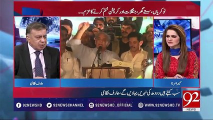 Khan Sahib Ka Manifesto Bohat Acha Hai- Arif Nizami's Comments on PTI Manifesto