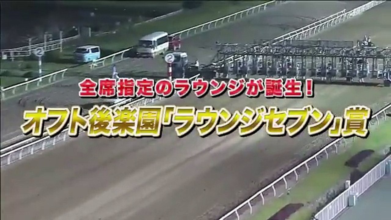 2018年7月9日大井競馬11R オフト後楽園「ラウンジセブン」賞(B2-三組) スギノグローアップ