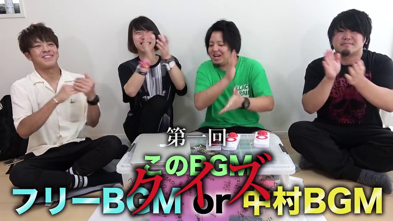 【第一回】この曲フリー音源？メンバーの作った曲？