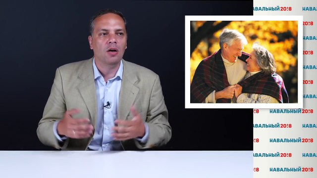 Мифы и враньё о пенсионной реформе