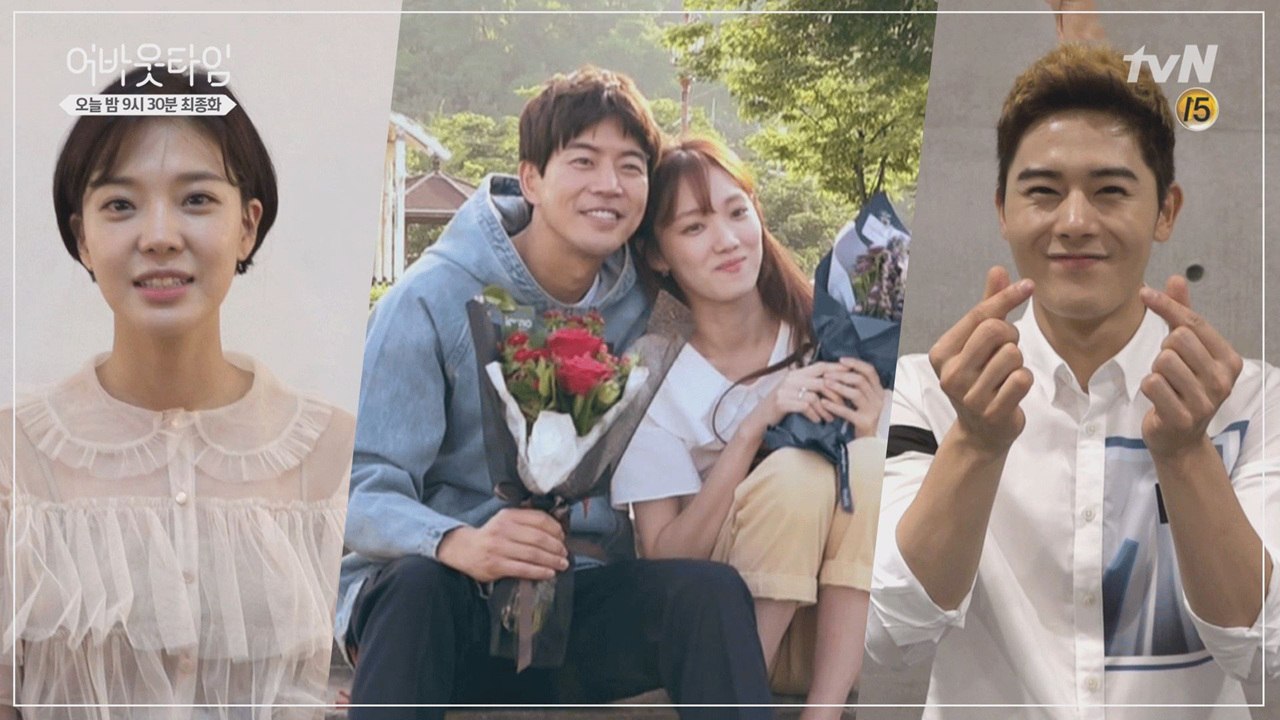 [마지막 인사♥] 이상윤-이성경, 멈추고 싶은 어바웃타임!