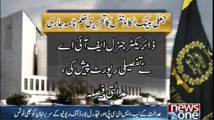 Fake Bank Accounts Case, Supreme Court's written order issued