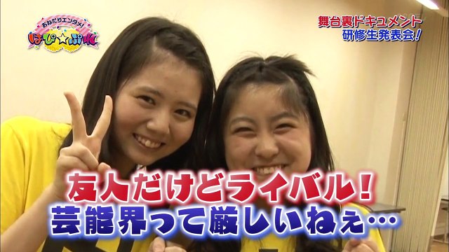 Hello Pro Kenshuusei Happyoukai 2014 ~Haru no Koukai Jitsuryoku Shindan Test~ (Backstage)