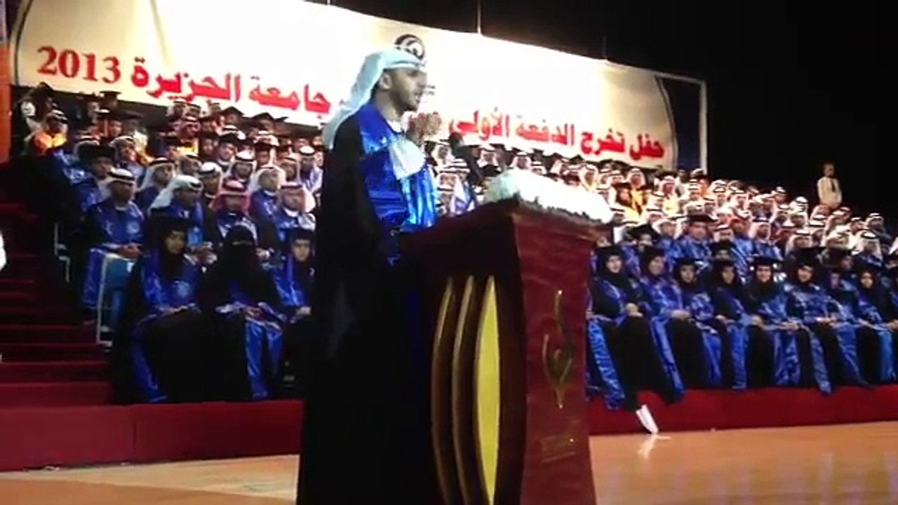 مساعد بن طعساس الحارثي قصيدة التخرج من جامعة الجزيره