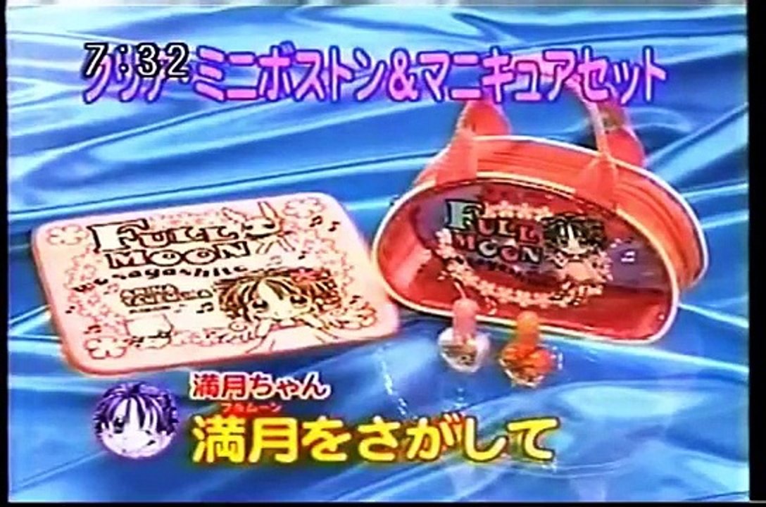 CM　りぼん　満月をさがして [Full Moon　wo　Sagashite]