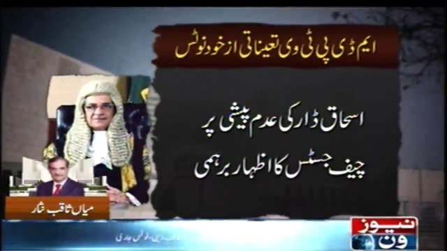 Why did Ataul haq qasmi put PTV chairman on heavy salary Chief Justice