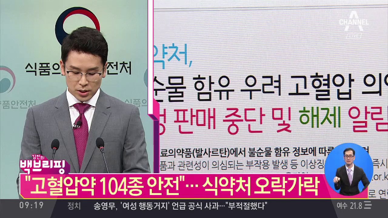 김진의 돌직구쇼 - 7월 10일 백브리핑