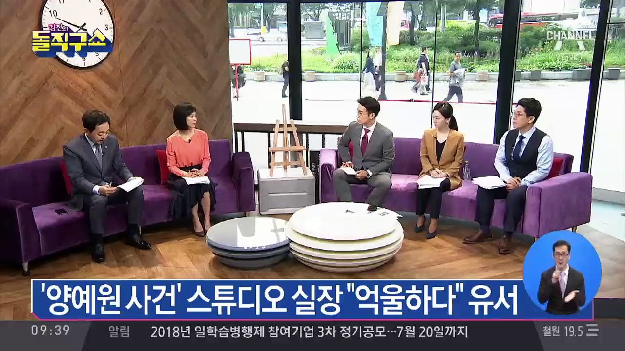 “억울하다”…‘양예원 사건’ 실장 투신