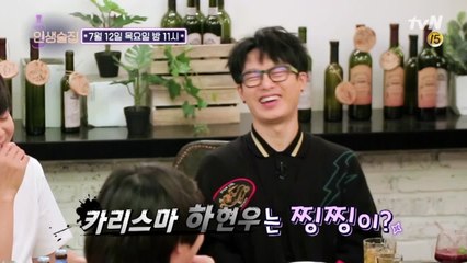 [예고] 카리스마 하현우, 알고 보면 찡찡이?