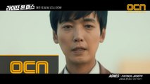 [MV] 모두가 궁금해했던 그 OST! AGNES - 패트릭 조셉 [라온마 OST Part.1]