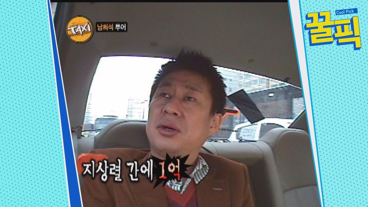 ′코미디위크′ 남희석, 전성기 시절 ′남재벌′ → 남노예 된 ′웃픈′ 사연