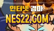 인터넷경마  온라인경마 NES22점 C0M ⊂∵⊃ 스포츠경마