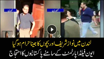 Sharif family faces people's outrage in London