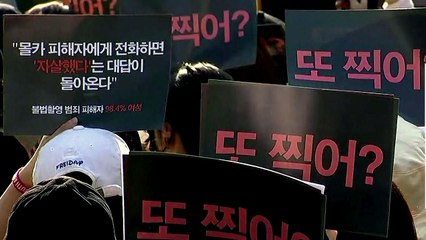 "문재인 재기해", "곰 문재인"...그 이면에는? / YTN