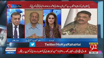 30 Saal Kay Baad Sab Say Aham Election Honay Jaraha Hai 25 July Ko-Mushahid Hussain Syed