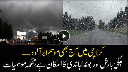 Drizzling expected in Karachi today